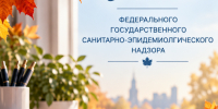 e1e10ed5-bc0e-4d4a-bf87-3ac4a1f2ae0f.png - Центр гигиены и эпидемиологии
