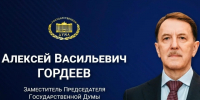 Алексей Гордеев, Заместитель Председателя ГД Федерального Собрания РФ, поздравил жителей Бутурлиновского района с праздником. - Бутурлиновский район