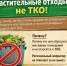 Растительные отходы — не для контейнеров! - Администрация