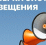 7 октября 2026 г. в 10:40 и 11:00 на территории города Малмыжа и Малмыжского района состоится проверка готовности систем оповещения. - Малмыжский район