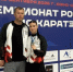 Серебро чемпионата России — у саратовских каратисток - Министерство спорта