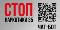 21 сентября в Вологодской области стартует второй этап акции «Сообщи, где торгуют смертью» - Правительство Вологодской области