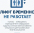Работу лифта на набережной Павшинской поймы планируют восстановить после решения вопроса с электроснабжением - Городской округ Красногорск
