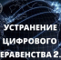 Голосуйте за подключение малых населенных пунктов к голосовой связи и мобильному интернету. - Ферзиковский район