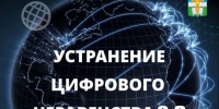 Голосуйте за подключение малых населенных пунктов к голосовой связи и мобильному интернету. - Ферзиковский район