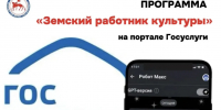 Якутия первой в России перевела программу «Земский работник культуры» в цифровой формат - Правительство Республики Саха (Якутия)