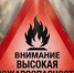 Штормовое предупреждение. - Шипуновский район