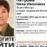 Пропавшая в деревне Канаш пенсионерка до сих пор не найдена. - Газета Советское Причулымье
