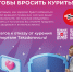 Неделя безопасности пациента - Фаленская ЦБ