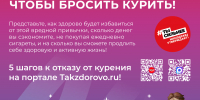 Неделя безопасности пациента - Фаленская ЦБ
