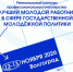 Увеличить - Облпромторг и ТЭК
