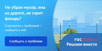 Обратиться к главе Славянского района Роману Синяговскому можно и через платформу обратной связи (ПОС) - Администрация Славянского района