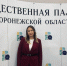 Светлана Горюшкина побывала на первом заседании Детского Общественного Совета Воронежской области.. - Терновский район