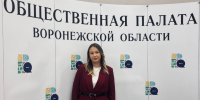 Светлана Горюшкина побывала на первом заседании Детского Общественного Совета Воронежской области.. - Терновский район