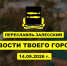 Итоги недели 7-13 сентября - Администрация г. Переславля-Залесского