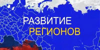 Информация о Пензенской области может войти в сводный обзор «Стратегическое развитие субъектов РФ 2027» - Правительство