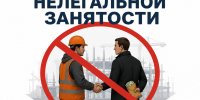 Как теневая занятость приводит к уголовной ответственности? - Администрация ЗАТО г. Островной
