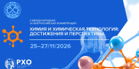 Международная площадка для обмена опытом: конференция по химии в КузГТУ - КузГТУ