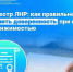 Росреестр ЛНР: как правильно оформить доверенность при сделках с недвижимостью. - Город Ровеньки