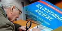 Предпенсионерам положены налоговые льготы - Рузский городской округ