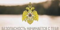 Как безопасно провести теплые дни в сентябре - МЧС России