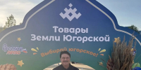 Увеличить - Дума Ханты-Мансийского АО