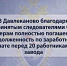 В Давлеканово благодаря принятым следователями СК мерам погашена задолженность по заработной плате перед 20 работниками завода - Следственный комитет