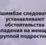 В Ишимбае следователи СК устанавливают обстоятельства нападения на женщину группой подростков - Следственный комитет