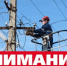 Отключение электроэнергии - Кармаскалинский район