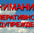 Предупреждение о неблагоприятном явлении погоды - Администрация города