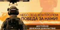 Служба по контракту в войсках беспилотных систем - Управление государственной службы занятости населения