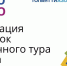 Читаю быстро-2026: регистрация - ОДБ Тольятти