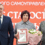 Лучшие старосты и муниципальные практики отмечены на областном форуме - Единая Россия