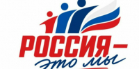 Изображение новости Всероссийская акция «Россия — это ...» проходит в рамках празднования Дня России и информационной кампании Всероссийского конкурса наставников «Быть, а не казаться». - Динское сельское поселение