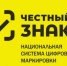 Автоштрафы в «Честном знаке» - Администрация г. Бердск