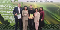 Сибай представил делегацию на форуме "Ватан көсө – Сила Отечества" - Администрации г. о. Сибай
