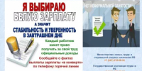 Противодействие нелегальной занятости - Мелеузовский район