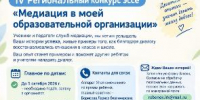 Конфликты случаются у всех, но важно то, как мы из них выходим - Уполномоченный по правам ребенка