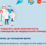 3 - Павловский район