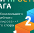 Три простых шага досудебного урегулирования споров полученных от АНО "СОДФУ". - Администрация