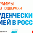 О льготах семейным студентам - ТАУ