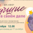 Афиша мероприятия - ЦБС г. Сургута