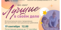 Афиша мероприятия - ЦБС г. Сургута