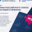 Российский союз выставок и ярмарок - Вятская ТПП