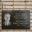 В Бийске открыли мемориальную доску Ивану Гавриловичу Меликову - Администрация г. Бийск