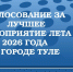 1 - Управление культуры и туризма