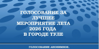 1 - Управление культуры и туризма