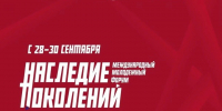 В Пскове пройдет международный молодежный форум «Наследие поколений» - Комсомольская правда