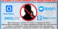 ПОЛИЦИЯ ПРЕДОСТЕРЕГАЕТ!! - Администрация г. Гуково