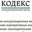 КЦ «Кодекс» проведет Всероссийский практический вебинар - Изображение 1 - Минстрой Белгородской области